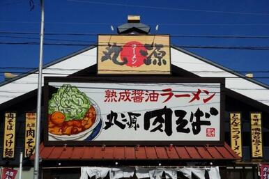 丸源ラーメン仙台泉店