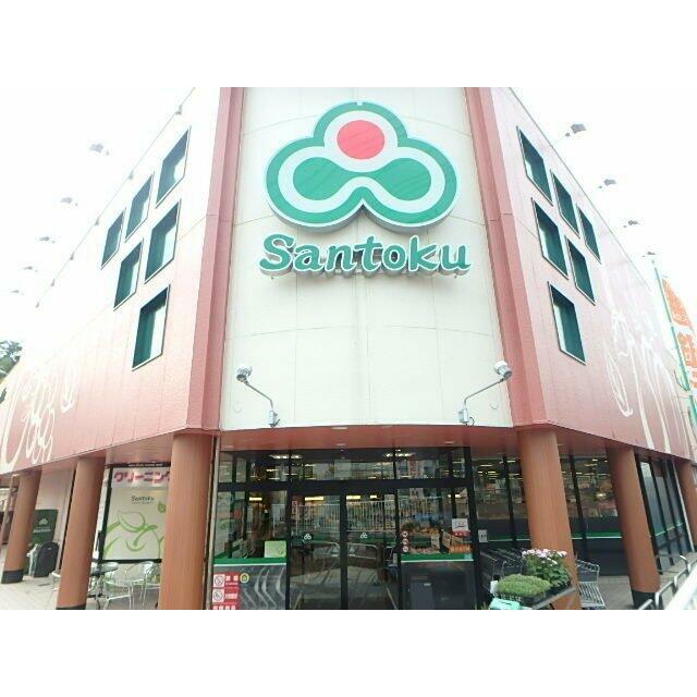 スーパー・サントク