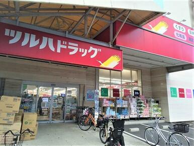 ツルハドラッグ 南葛西店