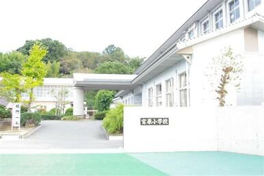 宮原小学校