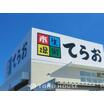 ショッピング施設