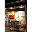 飲食店