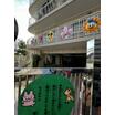幼稚園、保育園