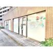幼稚園、保育園