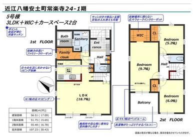 5号棟　間取り図