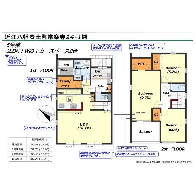 5号棟　間取り図