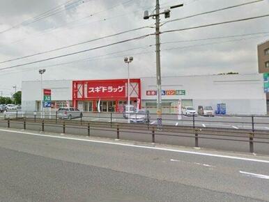 スギ薬局小牧中央店