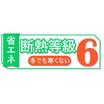 省エネ