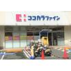 販売店