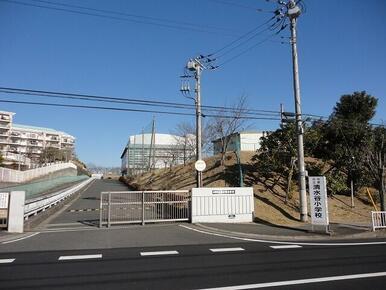 市原市立清水谷小学校