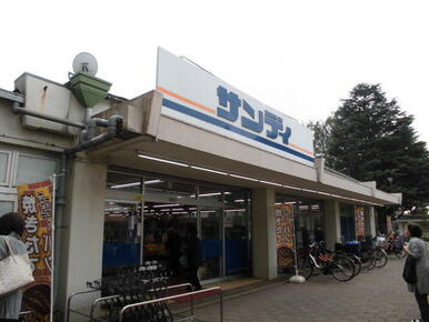 サンディつつじヶ丘店