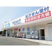 販売店
