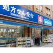 販売店