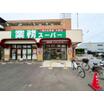 販売店