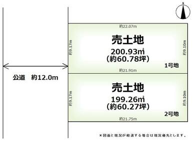 ２筆に分筆した場合の全体区画図♪分筆での販売も可能です♪