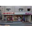 販売店