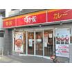 飲食店