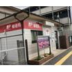 郵便局