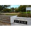公園