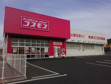 ドラッグストアコスモス 福山大門店