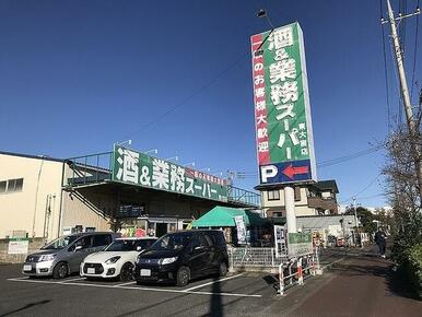 業務スーパー　東大宮店