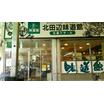 販売店