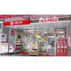 販売店