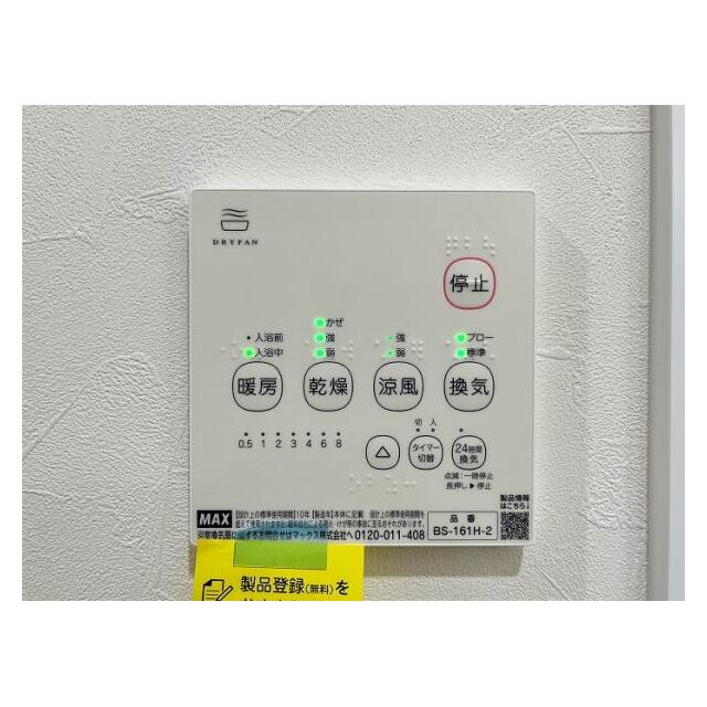 「脱衣所」浴室乾燥パネル