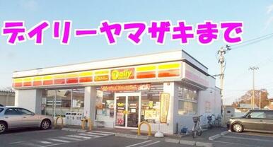デイリーヤマザキ水沢町屋敷店