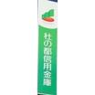 銀行