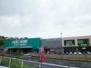 カインズホーム