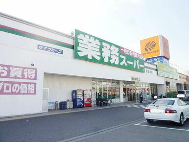 業務スーパー塩屋北店