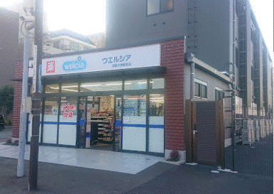 ウエルシア相模大塚駅前店