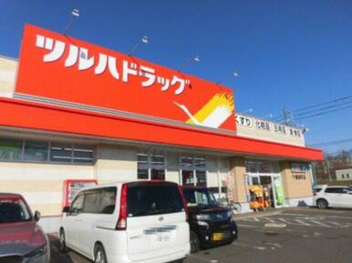 ツルハドラッグ 千歳緑町店