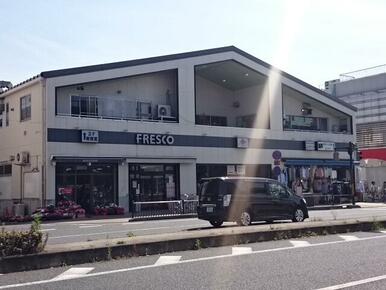 フレスコ　東寺店
