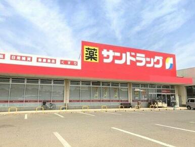 サンドラッグ東吉田店