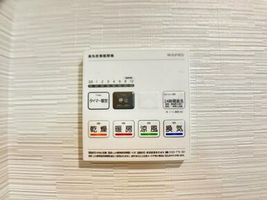 「浴室乾燥機」
