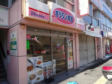 キッチンオリジン大口店