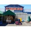 ショッピング施設