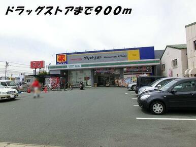 マツモトキヨシ