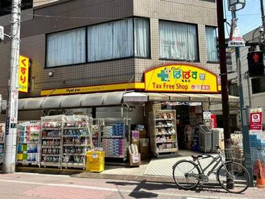 どらっぐぱぱす亀有店：約800ｍ