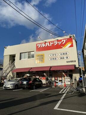 ツルハドラッグ仙台荒町店