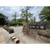 公園