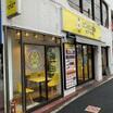 飲食店