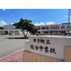 中学校