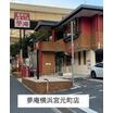 飲食店