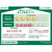 省エネ