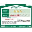 省エネ
