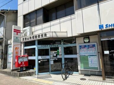 京都山科御陵郵便局