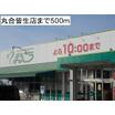 販売店